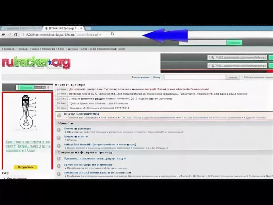 Pornolab net forum viewtopic. Рутрекер. Доступ к Рутрекеру. Зайти на заблокированный сайт.