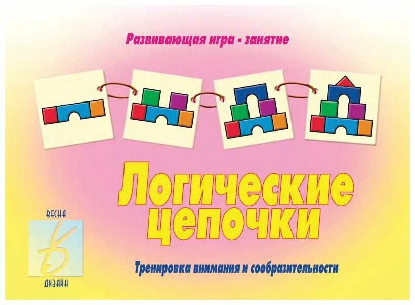 логические игрушки для детей. никитина). математические игры для детей. развивающие игры логика. развивающие игры для 5 лет.