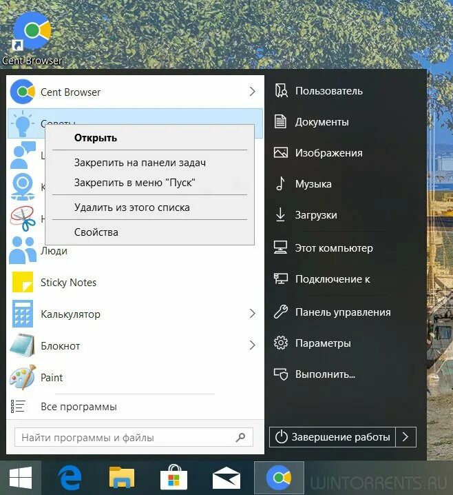 Startisback. 3. Startisback 2. 9 20. Startisback++ для windows 10.