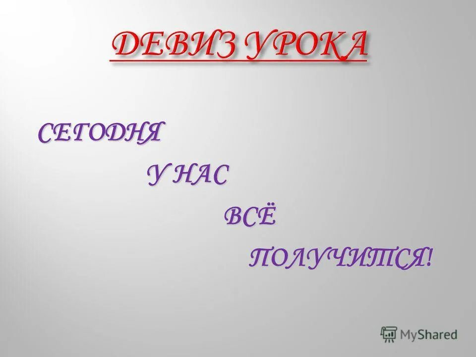 Конспект урока судьба человека 8 класс