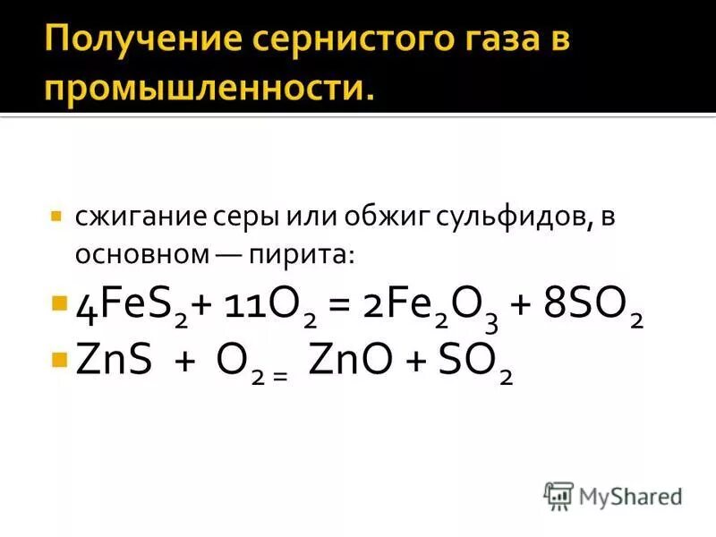 Кислород метан сернистый газ. Обжиг сульфидов. Обжиг сульфида железа. Сгорание сульфида цинка. Обжиг сульфида железа 2.