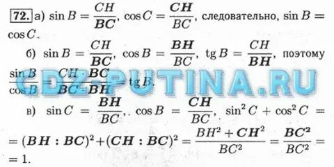 671 геометрия 8 класс атанасян