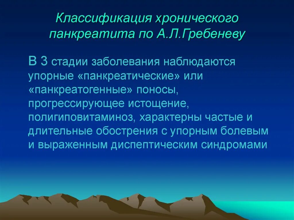 Типы дискинезии желчного пузыря. Классификация дискинезии желчевыводящих путей. Классификация дискинезии желчных путей. Исследования при дискинезии желчевыводящих путей. Классификация дискинезии ЖВП.