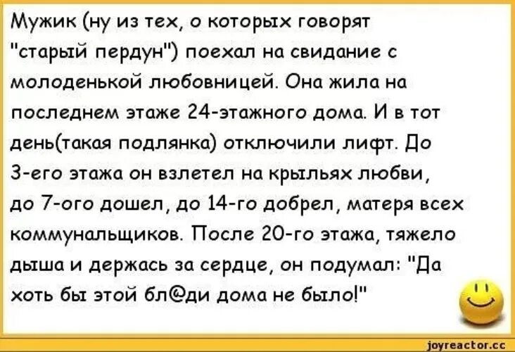 Анекдот про старого мужа. Анекдоты для молодых. Анекдоты про парня и девушку. Анекдоты про девушек. Старая хочет мужа