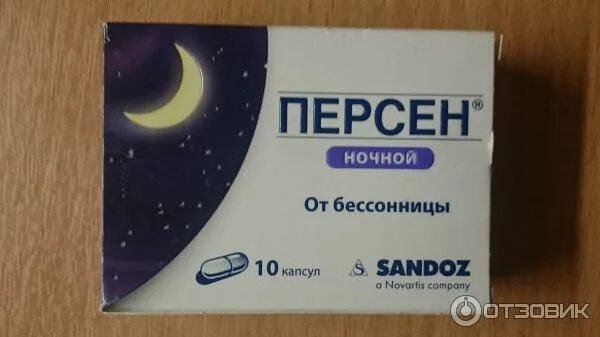 Бессонница лекарства. Таблетки от бессонницы без. Таблетки от бессонницы без побочных эффектов. Лекарства от бессонницы пожилым. Таблеокиот бессонницы.