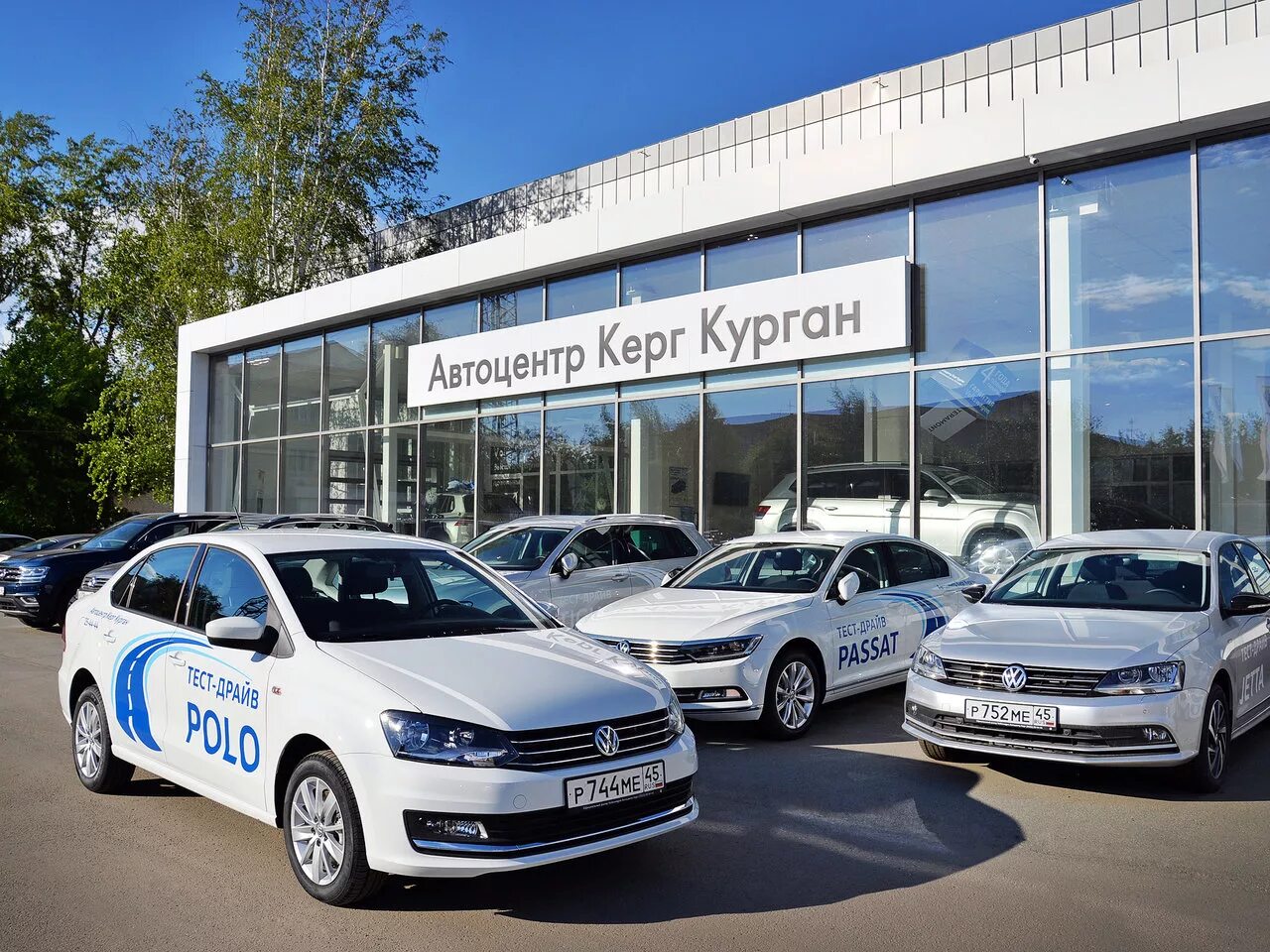 Volkswagen красноярск. Автоцентр Керг Курган Курган. Фольксваген Керг. Фольксваген офиц дилер. Автосалон Фольксваген.