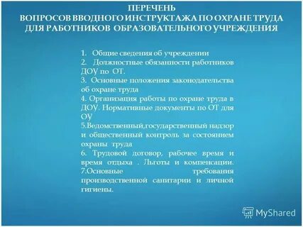 Рабочий персонал детского сада