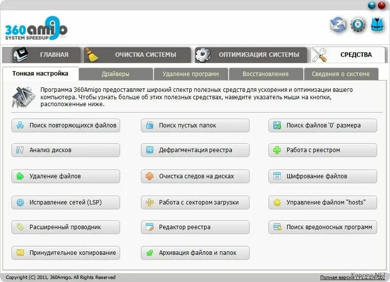 Приложения для копирования файлов