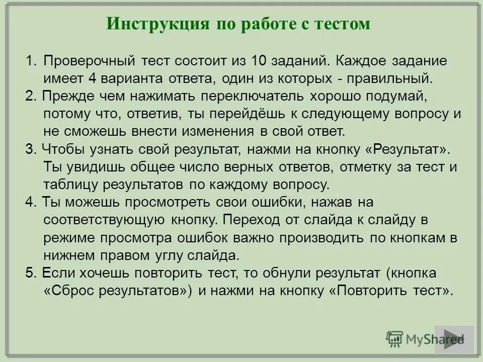 Каждая задача имеет. Художественный стиль речи задачи стиля. У каждого своя задача. Правильный ответ задачи. Учёбный тренажер и проверочный тест егэ а 3.