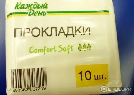 День комфорта