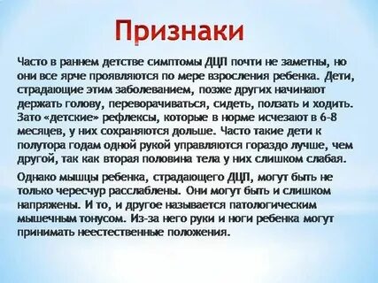 Признаки дцп у новорожденного в 1