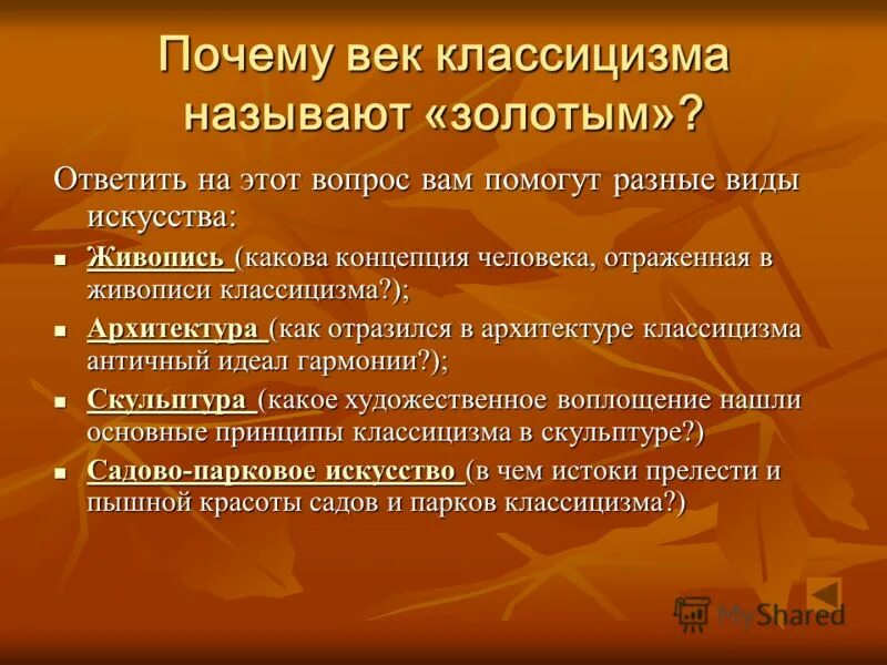Почему это так называется. Почему меня так назвали родители. Почему вопрос почему называется почему. Почему называется называется. Стихотворения с.