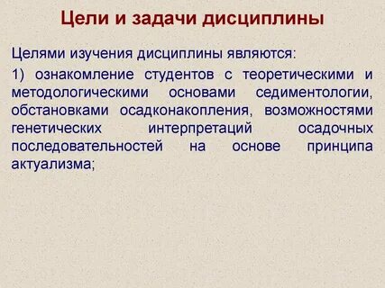 Задачи дисциплины история
