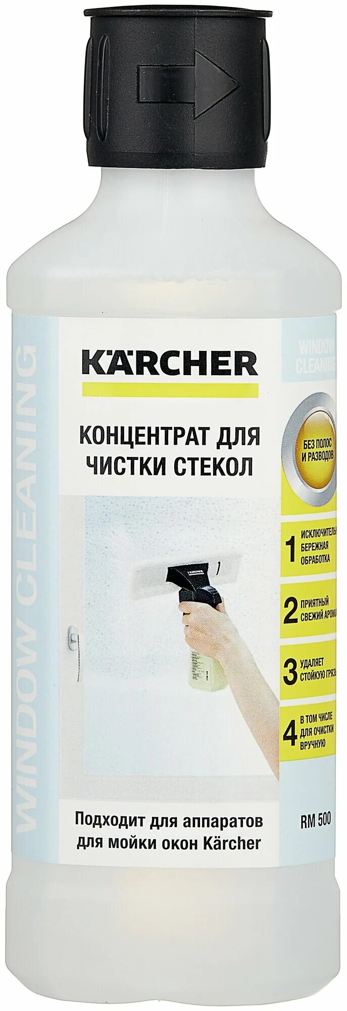 295-603. Средства керхер для чистки концентрат. Жидкость для окон керхер. Гласс клинер для стекол. Концентрат для мойки стекол karcher rm 503 0,5л 6.