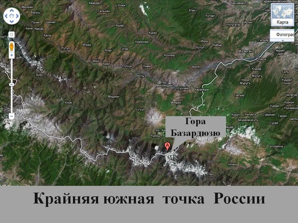 Рахмат 102 точка рф точка. Гора Базардюзю крайняя точка. Гора Базардюзю в Дагестане на карте. Гора Базардюзю на карте. Гора Базардюзю на карте координаты.