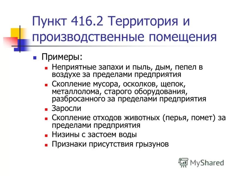 правда глаза колет будет уместно в ситуации когда. не удобно или неудобно как правильно писать. приятные и неприятные чувства. лечение заикания гипнозом. эвфемизмы в русском языке примеры.