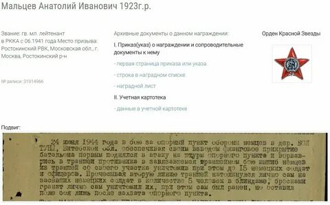 Прадед узнать