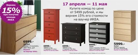 Икеа кострома каталог товаров