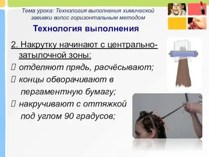 Выполнение химической