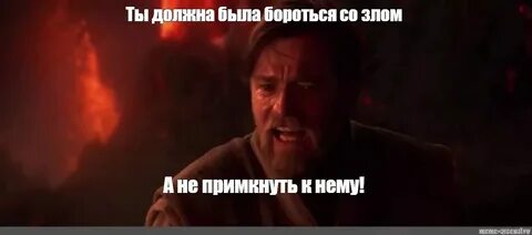 Я не понимаю зачем ты так сердито