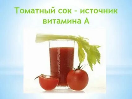 Формулы сок