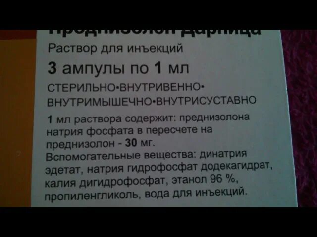 Преднизолон мазь инструкция. Преднизолон мазь показания. Мазь преднизолон на латинском. Преднизолон рецепт раствор. Преднизолон рецепт латынь