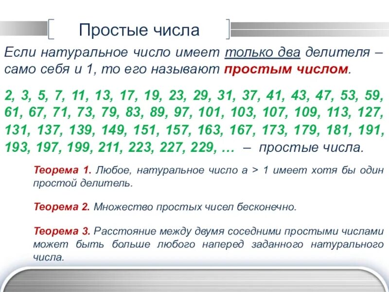 1 является простым делителем
