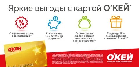 Карта выгода активировать