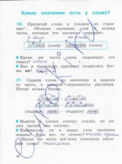 Соловейчик 3 класс учебник решебник