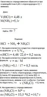 Масса г хлороводорода