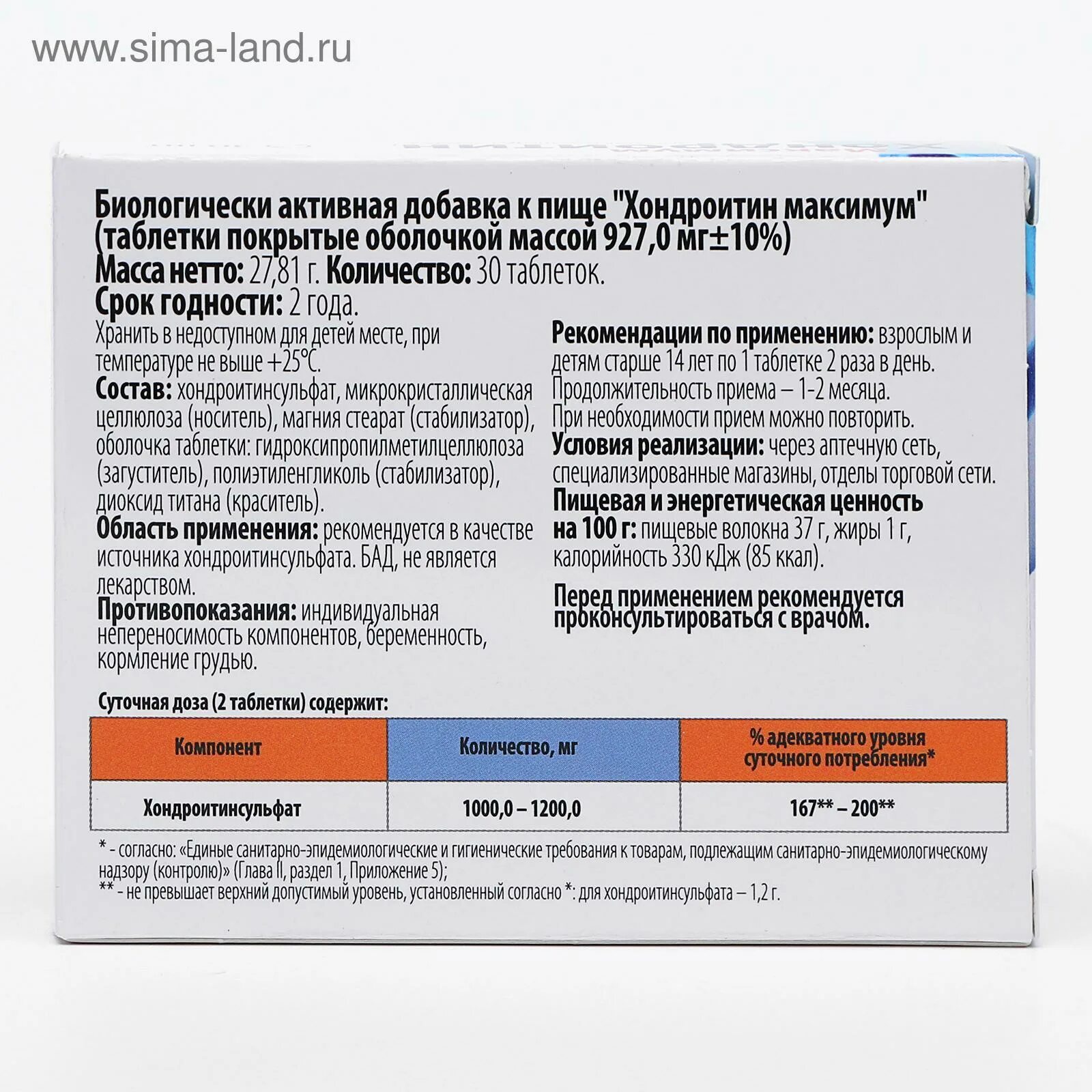 Хондроитин мкаксикм 550 мг. Хондроитин максимум. Хондроитин максимум таб. Хондроитин максимум квадрат с.