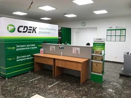 Сдэк севастополь адреса