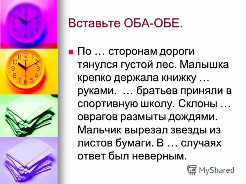 Объемная звезда из бумаги. Звезда из бумаги. Мальчик вырезал звезды из обоих листов бумаги. Мальчик вырезал звезды из обоих листов бумаги. Звезды вырезать.