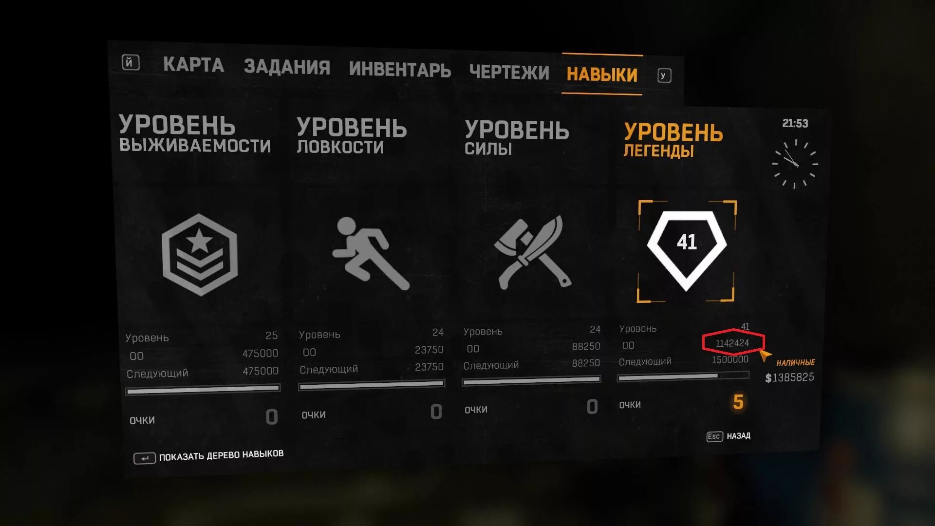 Dying Light 1 навыки. Навыки легенды в Dying Light 2. Дерево навыков Dying Light 2. Уровень легенды в Dying Light.