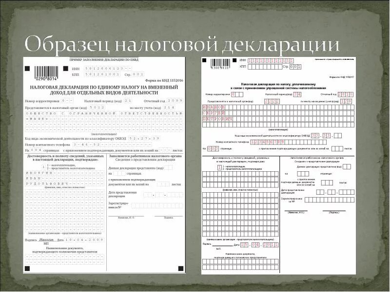 Декларация по доходам ооо. Как заполнить декларацию о доходах ИП. Декларация о доходах ИП образец. Декларация по доходам ИП. Подача налоговой декларации.