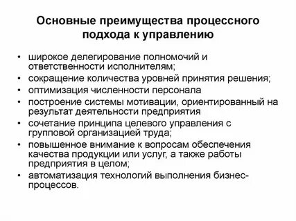 4 основных подхода к менеджменту