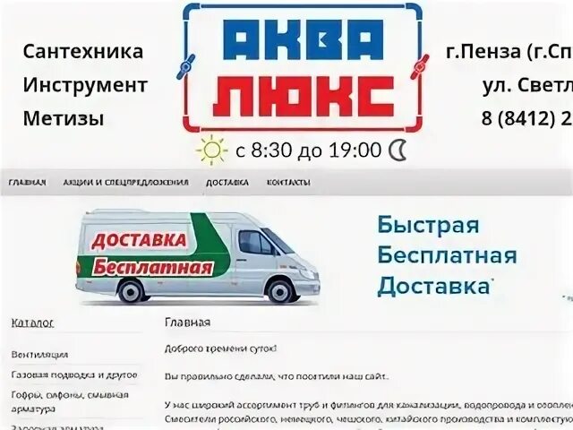 Пенсионный номер телефона пенза