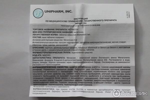 Экоцистин состав. Экоцистин инструкция по применению. Экоцистин 3000мг no20 пор. №20. Панкреатин таблетки побочные действия.