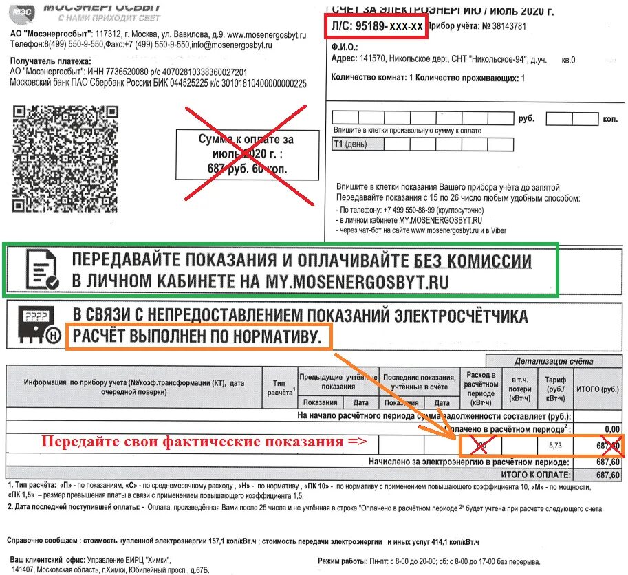 Мособлсбыт