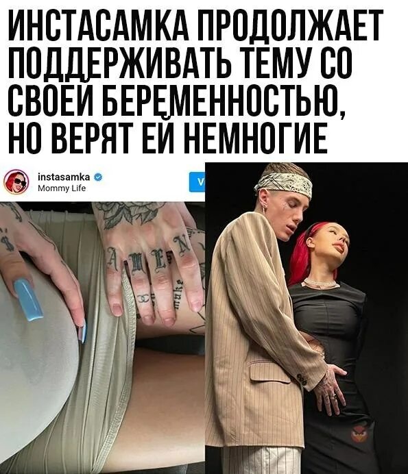 инстасамка всегда готова