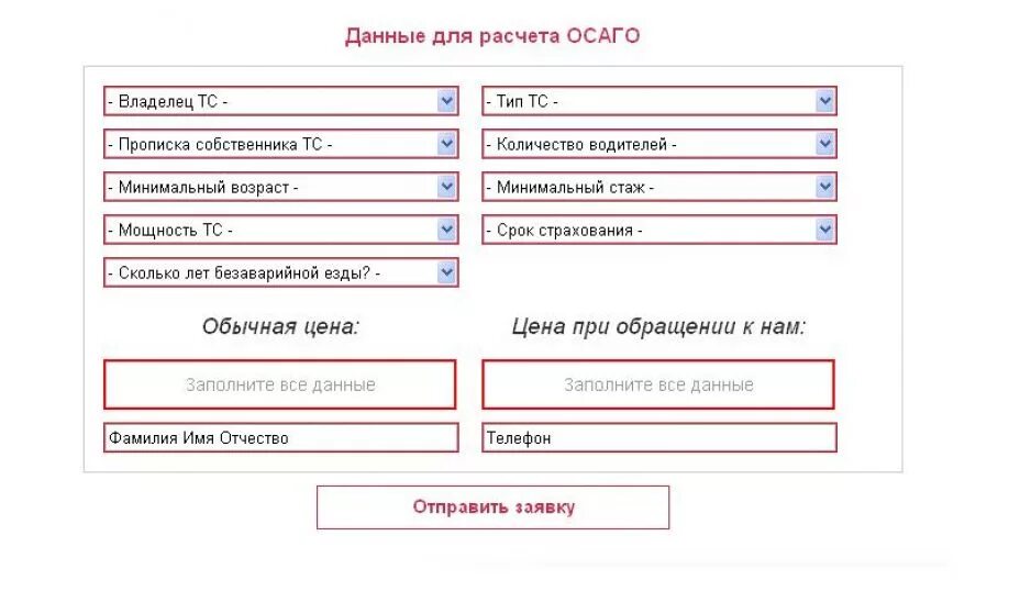 Как узнать владельца осаго. Как узнать владельца осаго