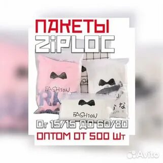 Пакеты для маркетплейсов оптом