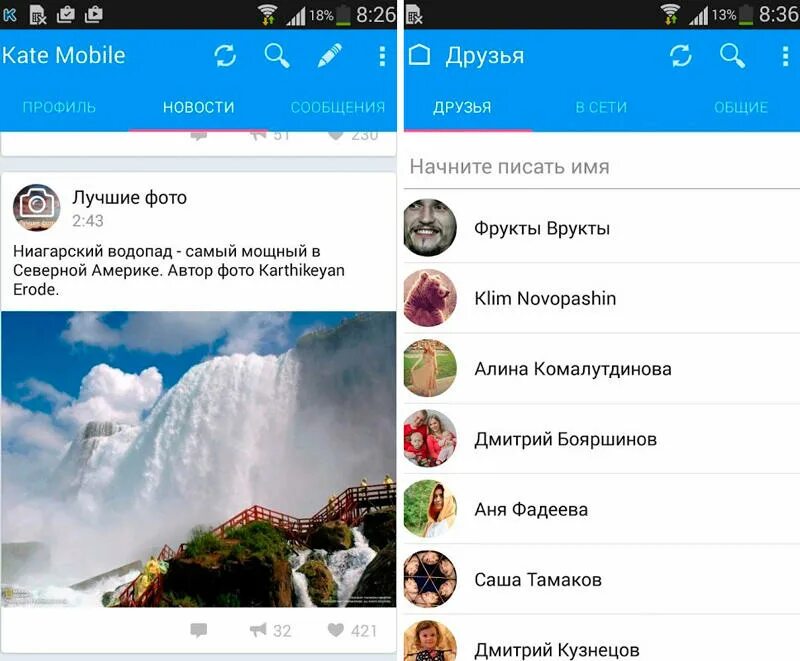 Версии кате мобайл. Kate mobile. Приложение ВК Kate mobile. Что такое Кейт мобайл для ВК. Кейт мобайл скрин.