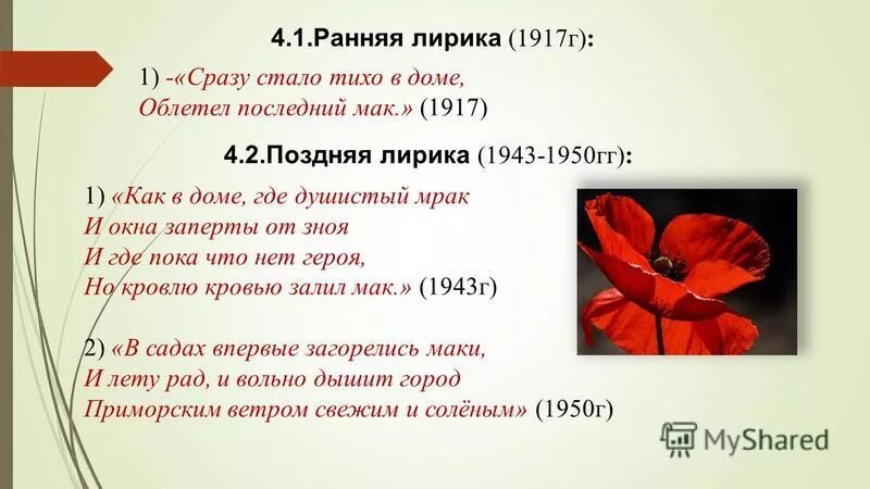 Встреча одноклассников прикол. Стих сразу стало тихо в доме ахматова. Ахматова мне с тобою пьяным весело. А. Ахматова а.