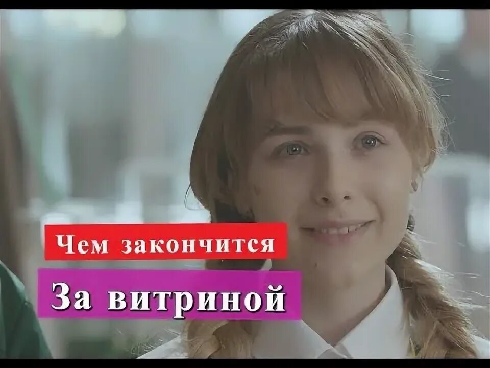 За витриной 11 16. За витриной 11 16. За витриной 11 16. За витриной 11 16. За витриной 11 16.