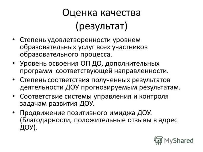 в соответствии с полученными результатами. вывод по статье примеры. результат изменений. в соответствии с полученными результатами. *.