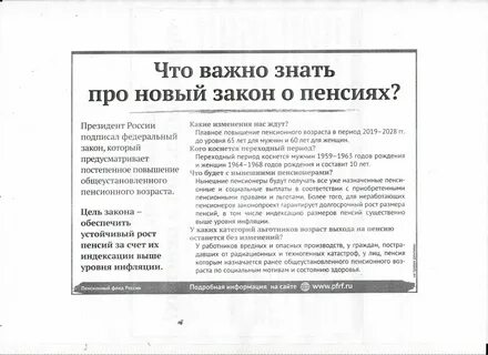Указ про пенсии