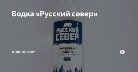 Alcohol русский