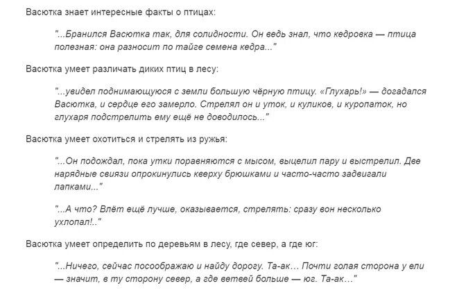 Куда васютка спрятался от дождя