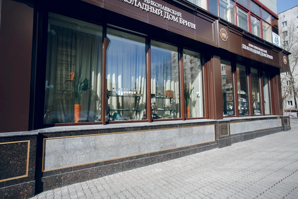 Шоколадный дом бриля новосибирск. Шоколадная фабрика бриль новосибирск. Дом бриля новосибирск. Бриль шоколадная фабрика. Шоколадный дом бриля новосибирск.